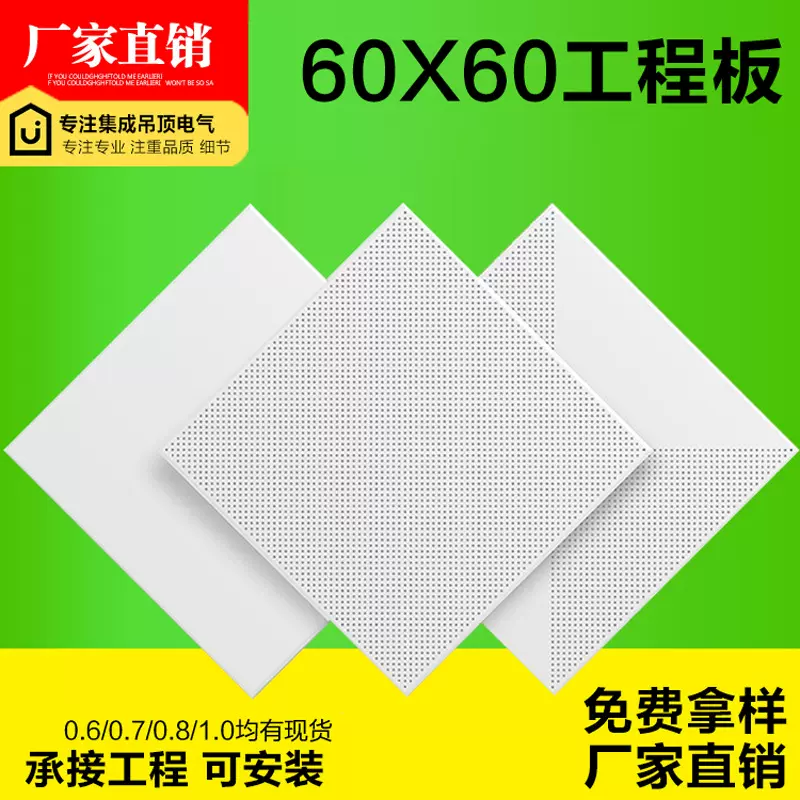虎博龙兴600×600铝扣板腹膜板集成吊顶工装天花板吊顶材料自装工