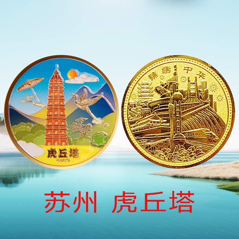 쑤저우 호추 타워