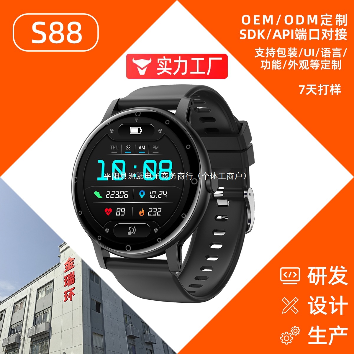 智能手表华强北S88智能手环睡眠心率血糖监测防水男士运动手表