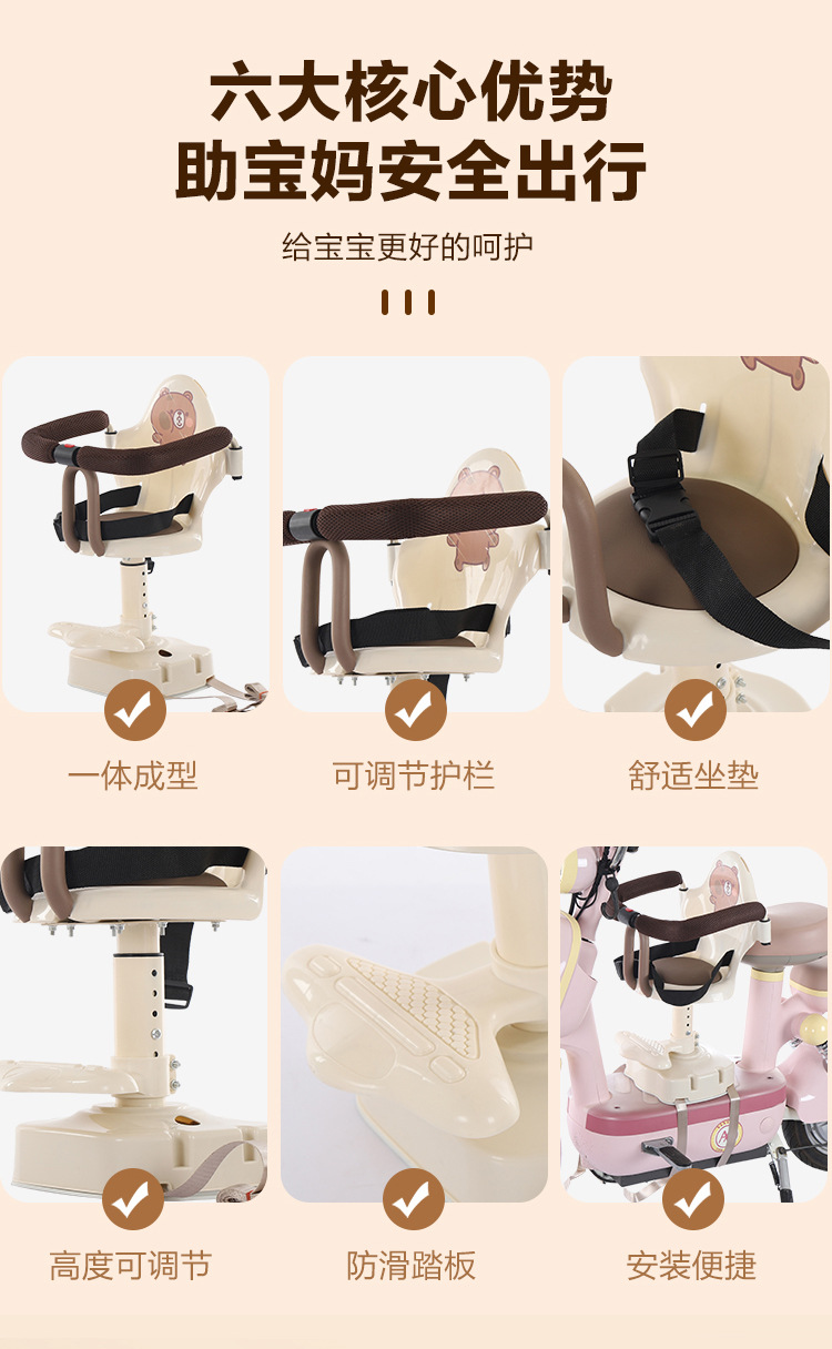 Electric car child seat front seat front electric car baby seat battery car child seat baby front