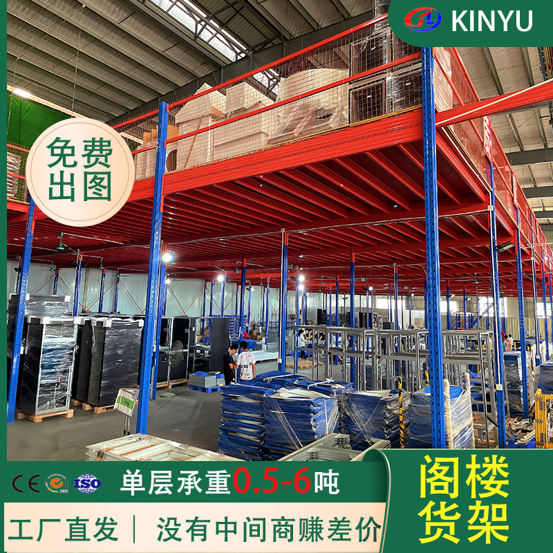 仓库双层阁楼二层搭建钢结构重型货架库房五金仓储阁楼平台货架