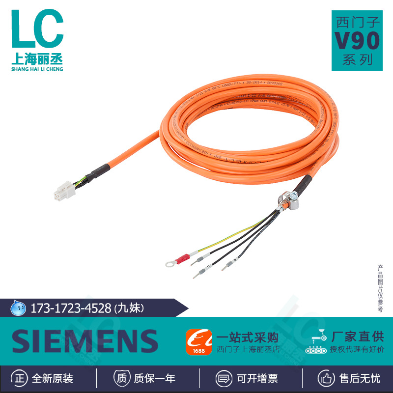 6FX3002-5CK01-1AD0西门子V90动力电缆6FX30025CK011AD0电源线3米