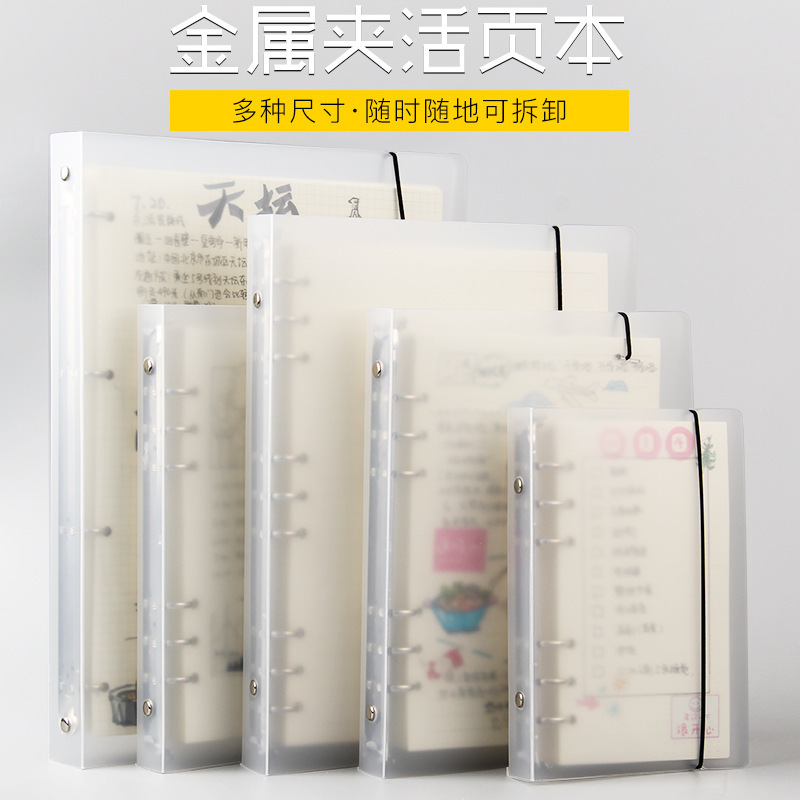 Simple A6A5 Loose-Leaf Notebook with Pp Hard Cover, Removable Refillable Pages, B5A4 Grid Inner Pages, Portable Notebook Simple A6A5 Loose-Leaf Notebook with Pp Hard Cover, Removable Refillable Pages, B5A4 Grid Inner Pages, Portable Notebook