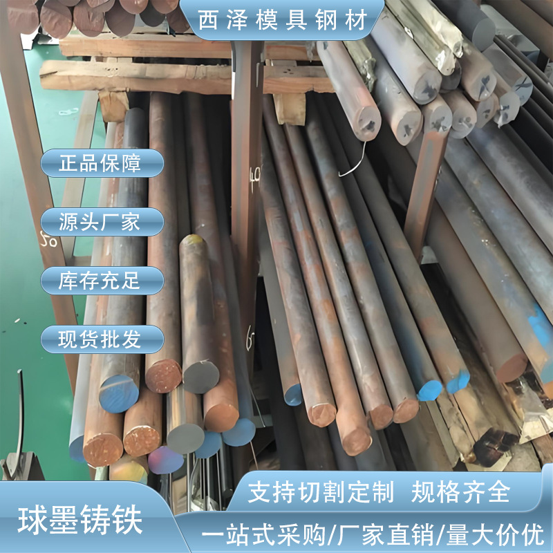 供应德标GGG60球墨铸铁型材 高品质GGG60球铁圆棒 GGG60板材