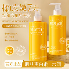 劳丽诗工厂洁净搓泥宝去角质啫喱丝滑水润持久留香清爽工厂批发