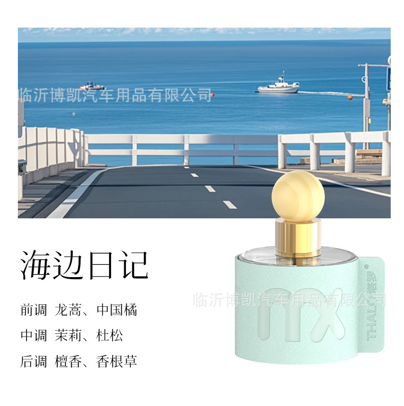 [Taro Select] High-End Car Perfume That Removes Odors, Suitable for Both Men and Women, Light Fragrance