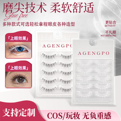 COS假睫毛白色硬梗假睫毛一片式平度假睫毛可撑女团假睫毛自然