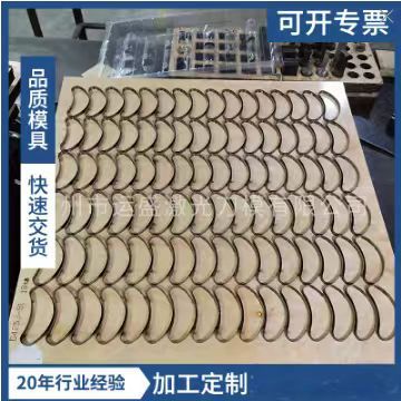 河南浙江化妆品厂棍刀模眼膜贴刀模水凝胶冷敷贴面膜贴护眼帖眼膜