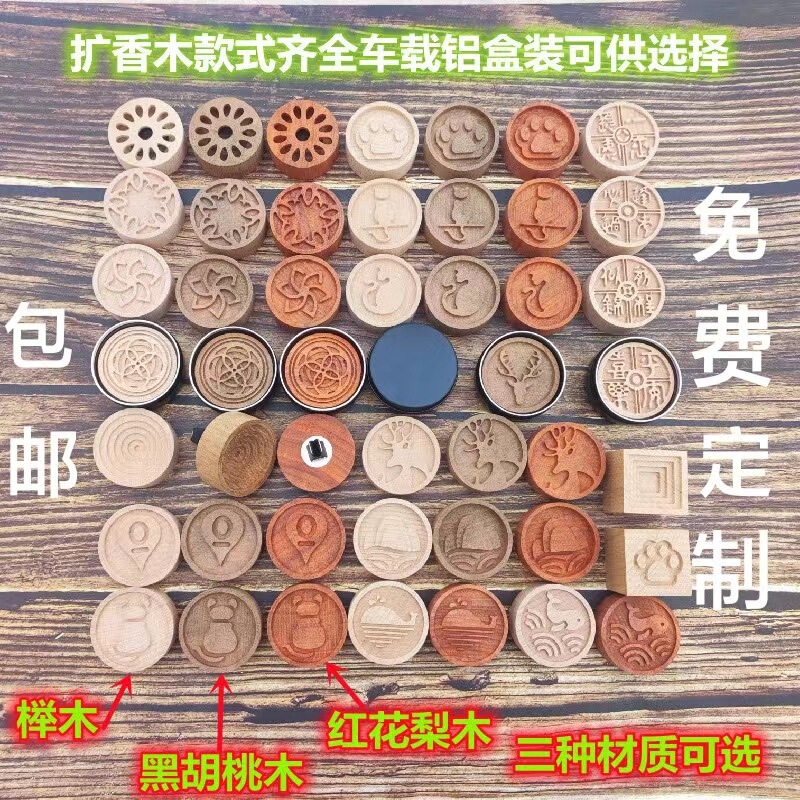 Perfume Expanding Fragrance Wood Car Wardrobe Aromatherapy Holder Creative Car Ornaments Solid Wood Round Essential Oil Diffuser Wood Chip Perfume Expanding Fragrance Wood Car Wardrobe Aromatherapy Holder Creative Car Ornaments Solid Wood Round Essential Oil Diffuser Wood Chip