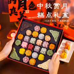 25年新款中秋节月饼礼盒创意造型糕点礼盒送家人送朋友花好月圆