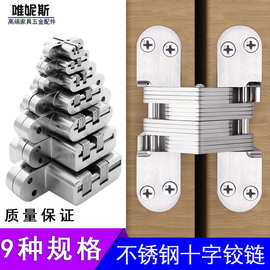 拉丝翻板折叠180度隐形门合页304不锈钢铰链平开201弹簧暗藏十字