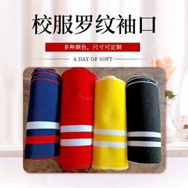 罗纹布;其他纺织辅料;其他针织面料