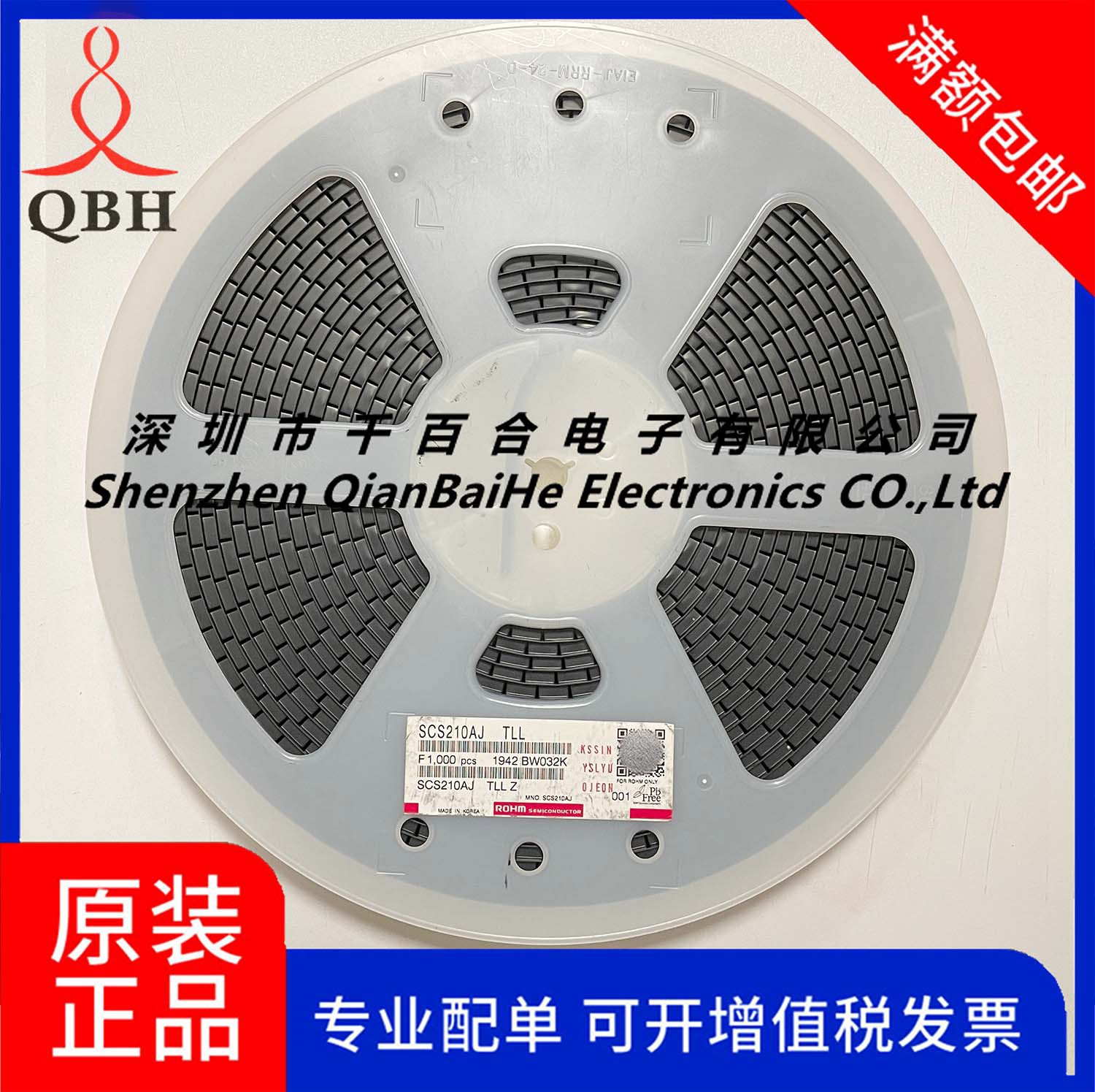 SCS210AJTLL 原装新货ROHM 碳化硅肖特基势垒二极管 现货库存