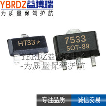 HT7533NR  HT7533PR ˿ӡ HT33* ӡ�� 7533 ���3.3V ��ѹ��оƬ