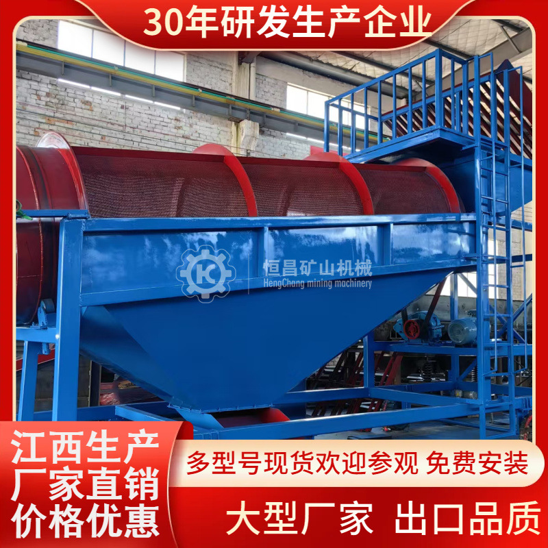 江西产无轴滚筒筛淘金设备柴油动力砂矿分选机时处理量100-200吨