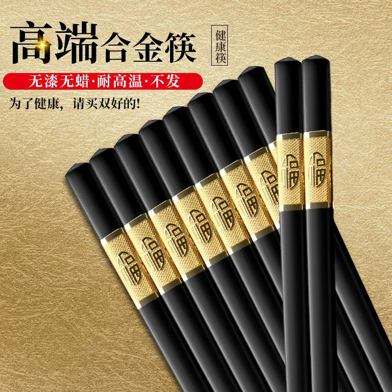 Гостиничные столовые приборы палочки для еды Высококачественный сплав домашнего домашнего класса противоскользящие и термостойкие 2022 новый один человек палочки для еды 013