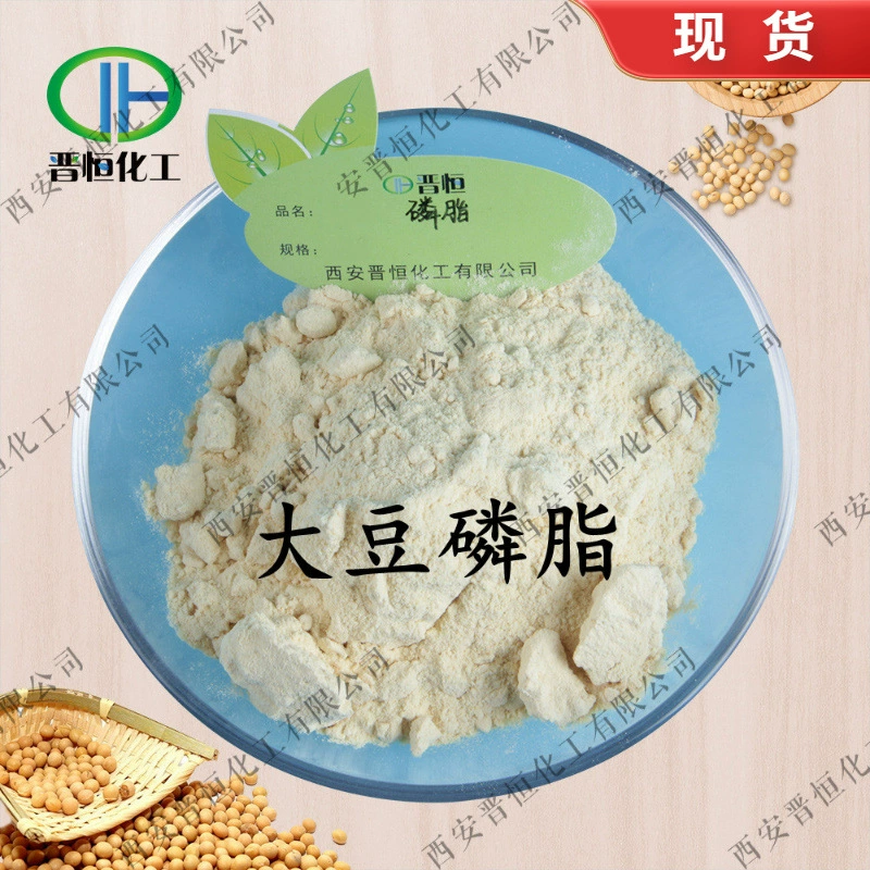 Фосфолипиды соевых бобов, экстракт соевых бобов, фосфолипид, 97% неперерабатываемая на ацетоне смесь, готовый товар на складе завода | Бесплатная доставка