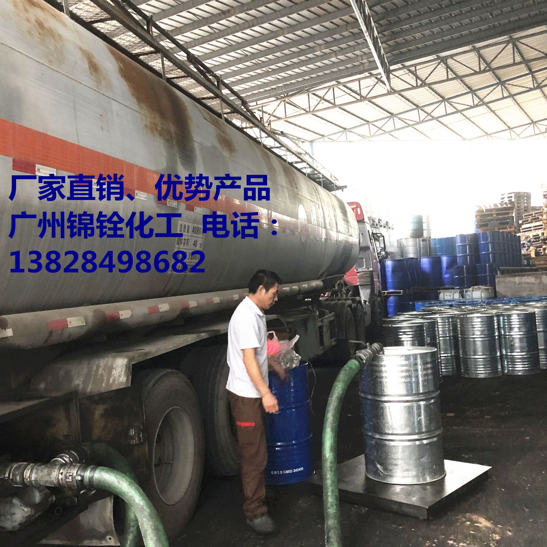 （国产、进口）高含量四氢糠醇