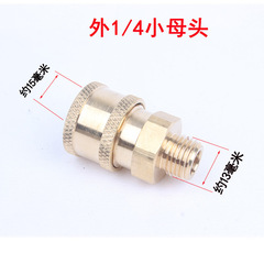 High-pressure car wash machine quick coupling 3/8 inch cleaner copper coupling car wash converter fast connecting water hose