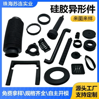 定制硅胶异型件橡胶制品减震缓冲件硅胶垫圈硅胶套橡胶密封异形件