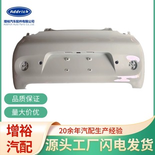 Suitable for Wuling Hongguang Miniev Macaron Pro Front Bumper Mini Third Generation Rear Bumper Original Paint