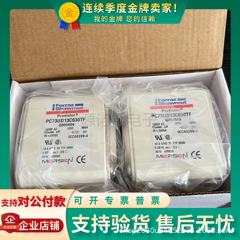 全新原装Ferraz罗兰熔断器PC73UD13C550PP4/630PP4/700PP4/800PP4