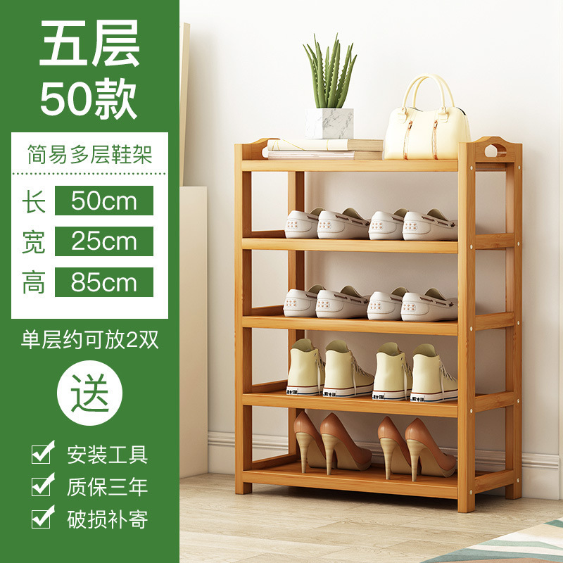 楠竹鞋架子家用落地简易鞋架多层置物架宿舍入户省空间收纳小鞋柜|undefined