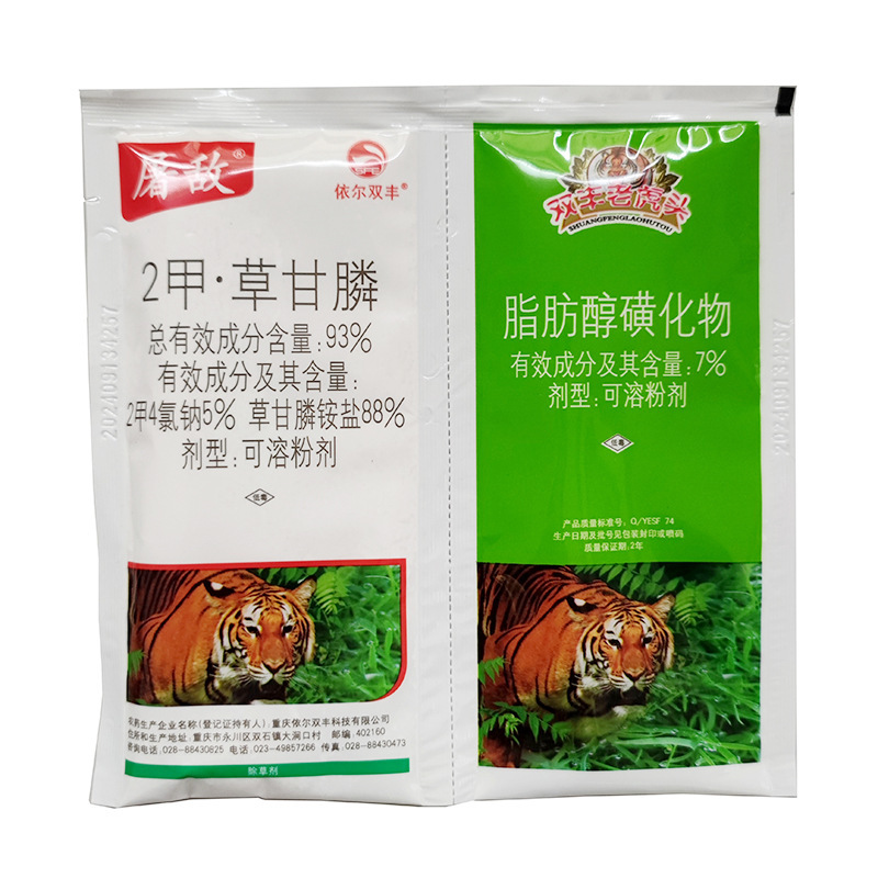 93% 2-Methylglycolosate, 2-Methylglycolosate Herbicide, 2-Methyl-4-Chloroglucosinate Pesticide, 80 Grams 93% 2-Methylglycolosate, 2-Methylglycolosate Herbicide, 2-Methyl-4-Chloroglucosinate Pesticide, 80 Grams