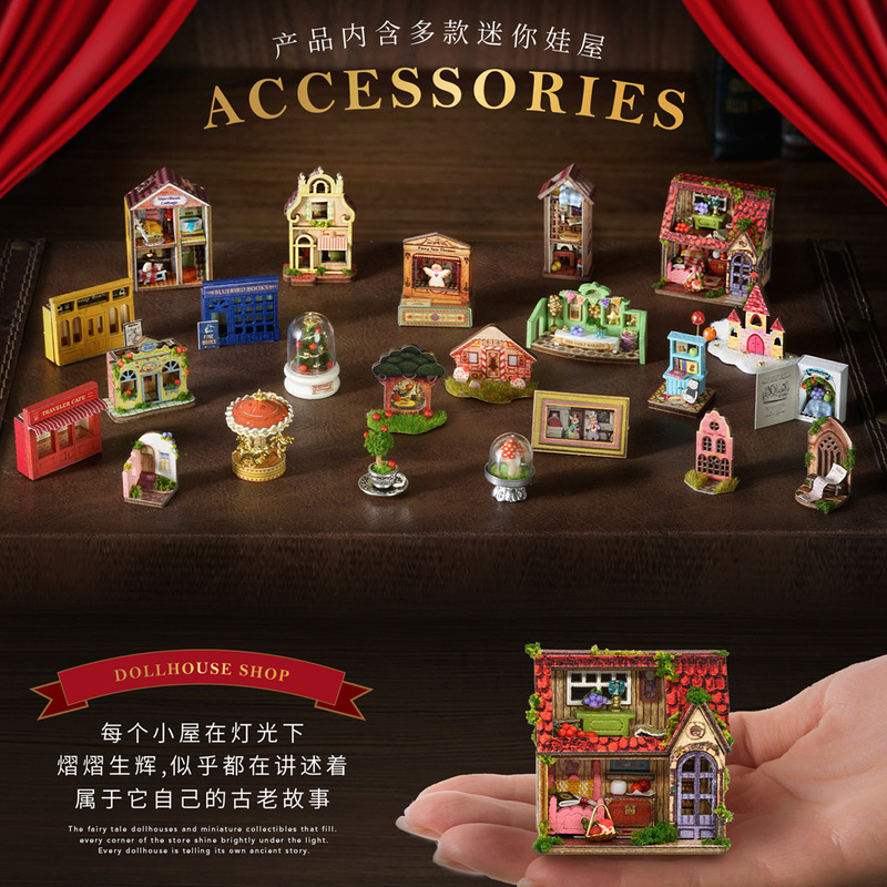 智趣屋DIY小屋 童话王国珍奇屋 十五周年特别珍藏纪念版|undefined