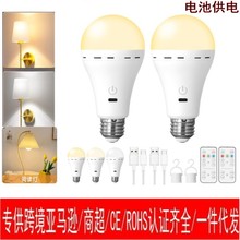 跨境亚马逊电池供电USB充电灯泡光源e27螺口三色+RGB定时调光球泡