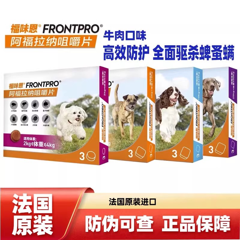 Nikinex Blessing Flavor Deworming Medicine for Dogs: External Deworming for Adult Dogs and Puppies, Oral Use to Remove Fleas and Ticks Nikinex Blessing Flavor Deworming Medicine for Dogs: External Deworming for Adult Dogs and Puppies, Oral Use to Remove Fleas and Ticks