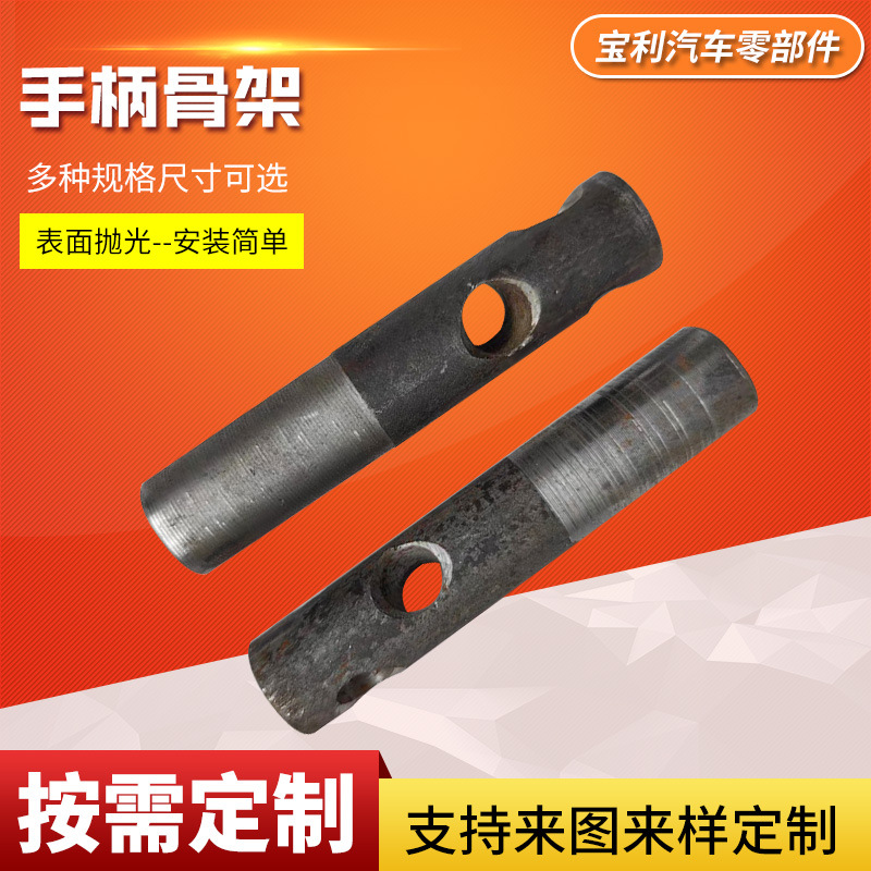 手柄骨架加工各类机械零配件开孔切边拉伸件 非标五件冲压配件