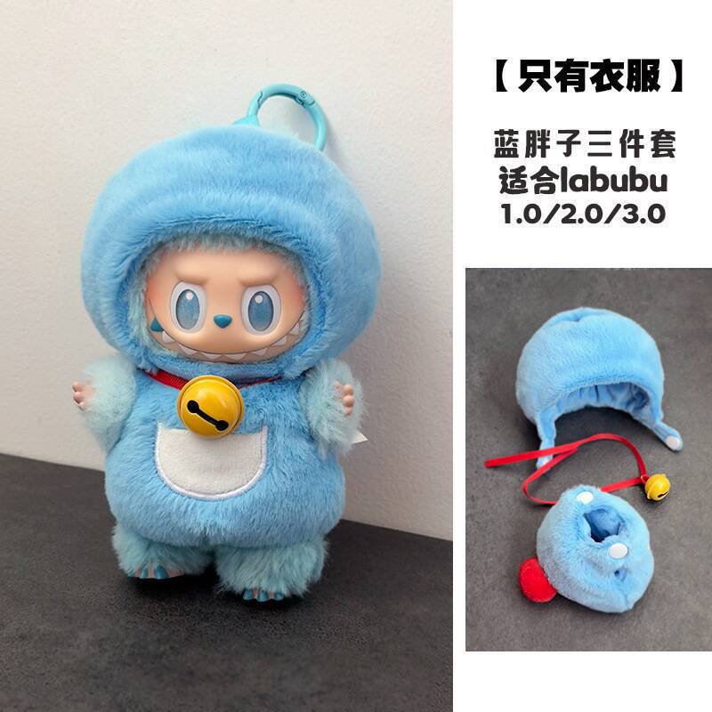 可爱拉布布娃衣labubu一二三代蟑螂衣服炸虾娃衣换装娃娃公仔玩偶|undefined