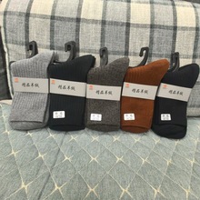 新款男式秋冬款双针羊绒舒适保暖休闲中筒棉袜