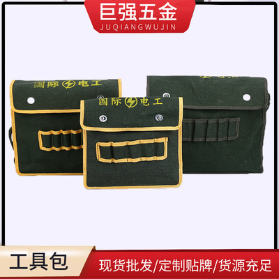 Manufactor Source of goods construction site repair canvas tool kit thickening hardware Electrical package One shoulder Plumbing repair tool kit