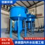 供水旋流河水自动除砂器