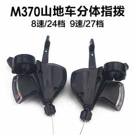 山地车变速指拨M310 8/24速M370 7/9/27速变速连体分体指拨调速器