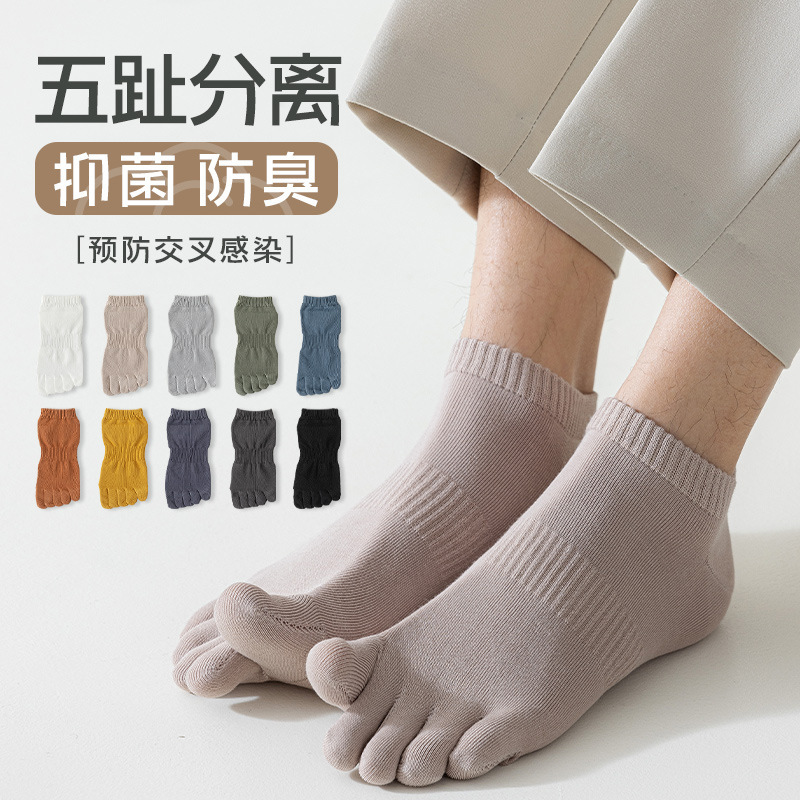 Socks Men's Spring and Autumn Five-finger Socks Pure Cotton Breathable Antibacterial Deodorant Cotton Socks Solid Color Boneless All-match Business Finger Socks