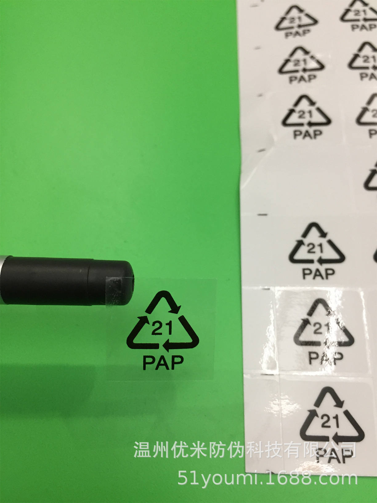 纸张类环保循环贴PAP21回收贴非瓦楞纸标识贴 2*2CM(1400个/30元)