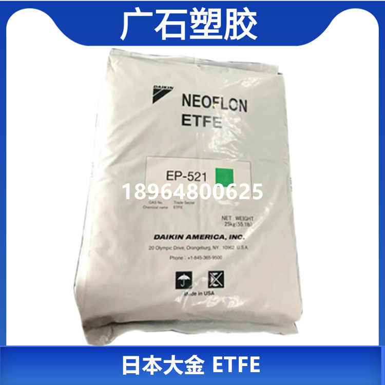 ETFE Japan&#39;s Daikin EP-526 Tetrafluoroethylene copolymer Wire sheath Injection molding Squeeze Forming