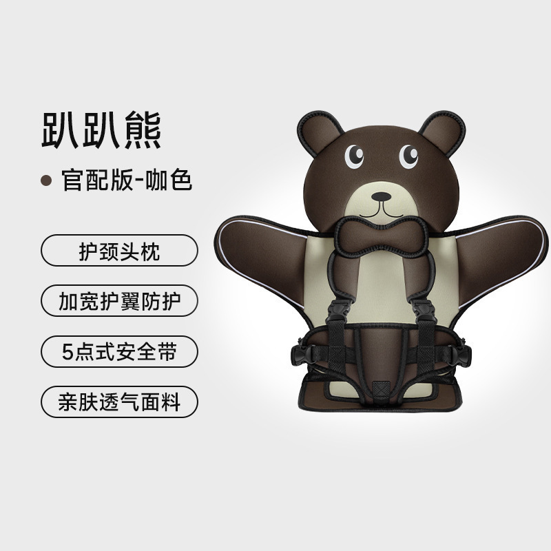 Official version of coffee-colored papa bear 6 months-12 years old