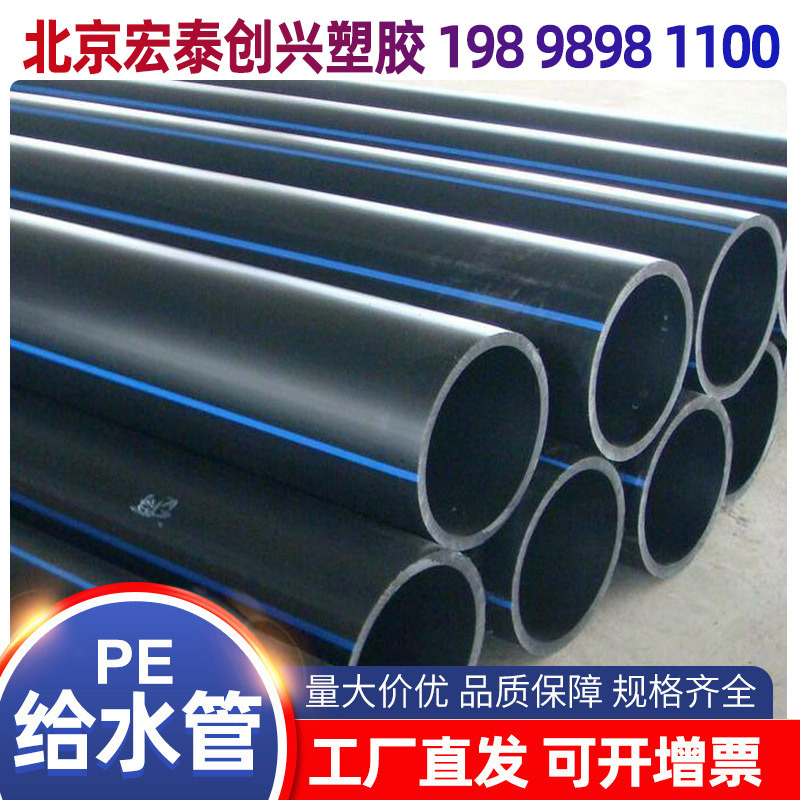 批发PE给水管农田节水灌溉 HDPE聚乙烯高密度PE给水管大口径现货