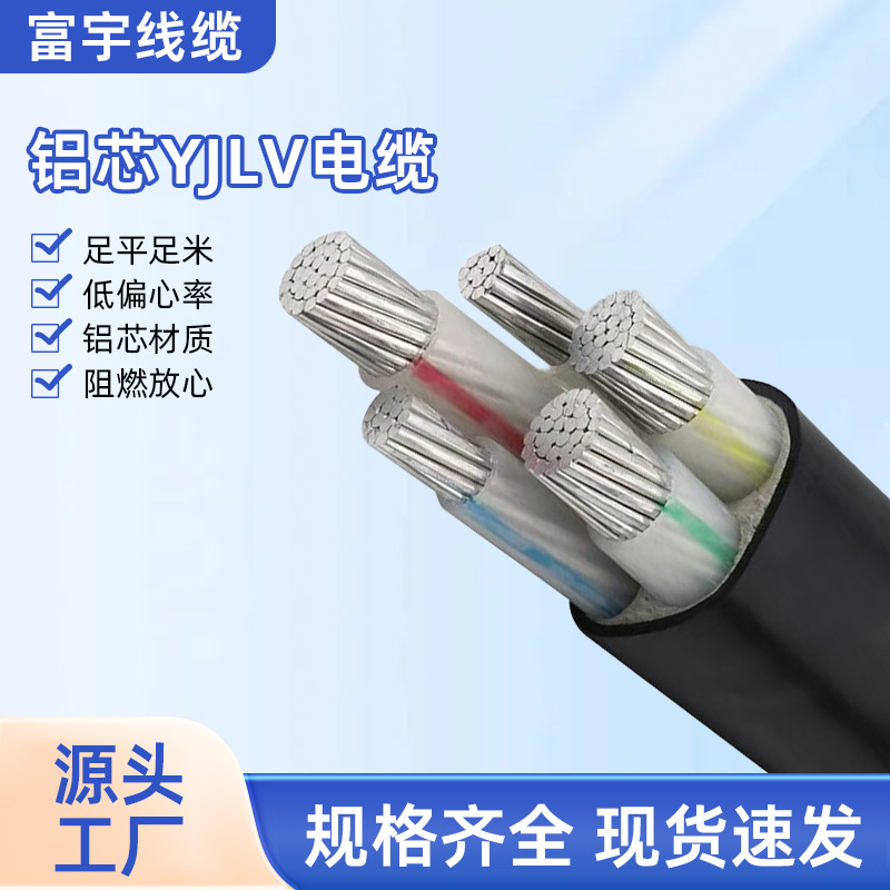 YJLV22铠装电力系统输电电缆3+2芯地埋电缆低压架空现货电源线