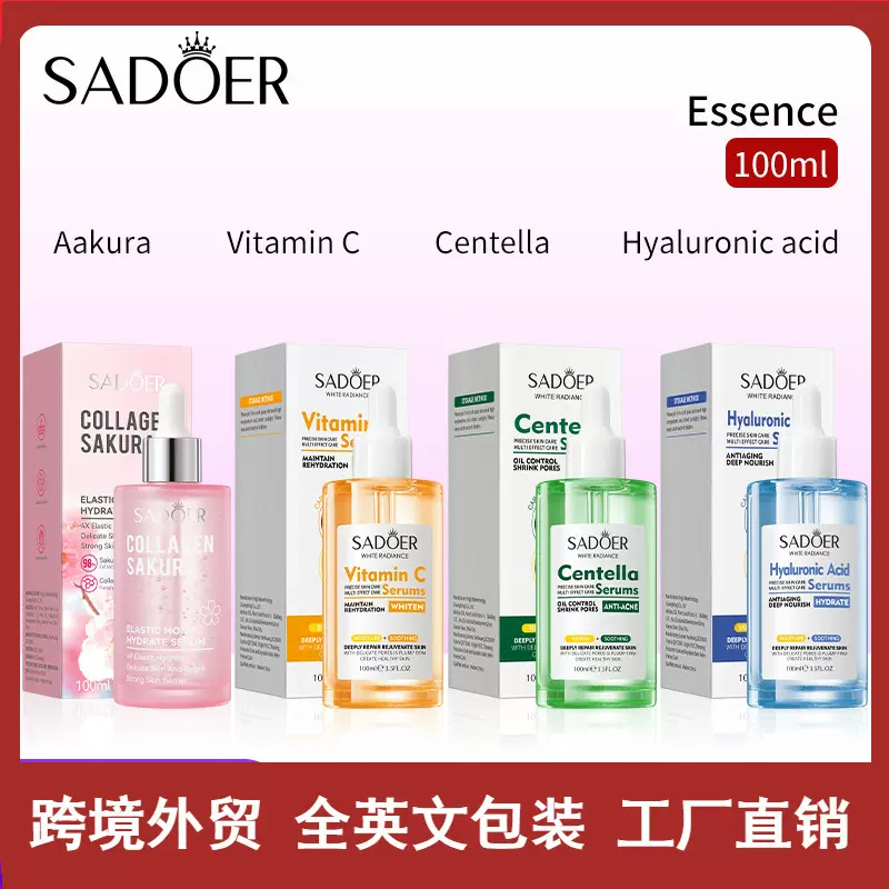 全英文SADOER樱花胶原蛋白弹润补水精华 滋润精华液跨境外贸批发