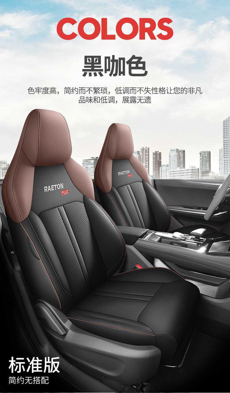 2523 24 New Model Changan Ruicheng Plus 1.5T Smart Edition Special Car Seat Covers Full Coverage Four-Season Cushion Covers