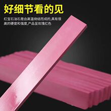 3000#磨刀石 红宝石油石 磨刀器专用 精磨抛光 150*20*5毫米