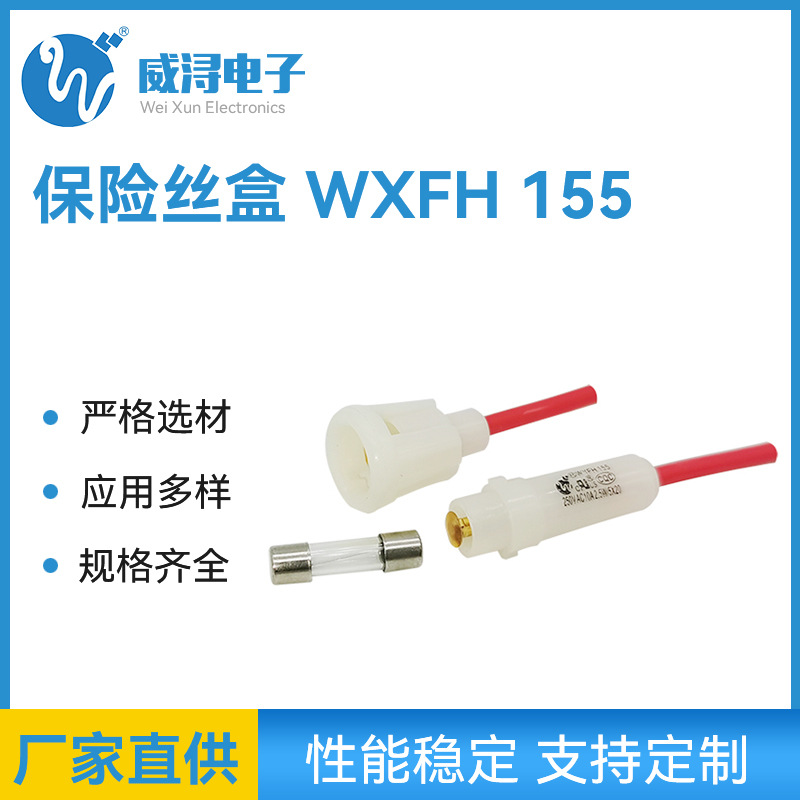 热销带线保险丝盒连接式保险丝座白色5*20保险丝盒品质保证