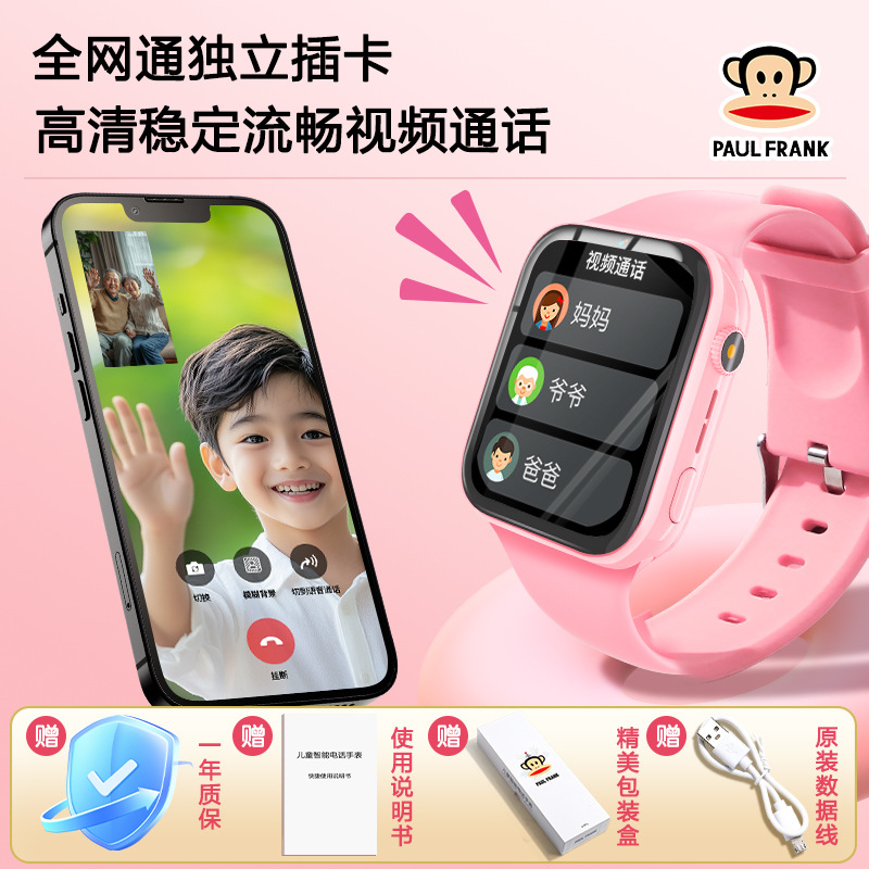 Big Mouth Monkey Niños WeChat Teléfono Reloj Posicionamiento inteligente Video HD GPS Multifunción wifi Tarjeta llamada