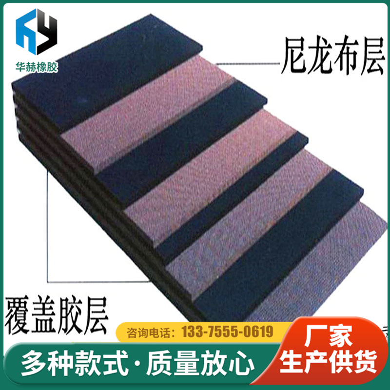 尼龙橡胶输送带 聚酯橡胶带 花纹传送带 钢丝绳提升带 青岛输送带