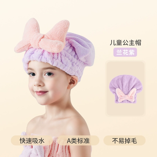 Orchid Purple [Class A Water Absorbent丨Elastic Style] Children's Style₪